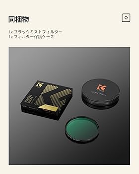 Amazon | K&F CONCEPT 37mm ブラックミスト1/4 ソフト効果 1/4